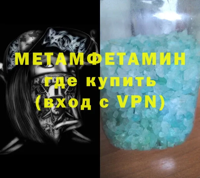 Метамфетамин Methamphetamine  где купить   Заводоуковск 